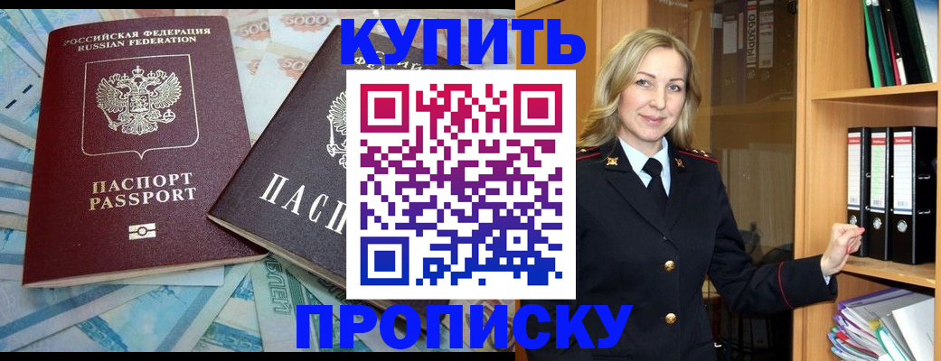 временная регистрация 2025 в Урюпинске