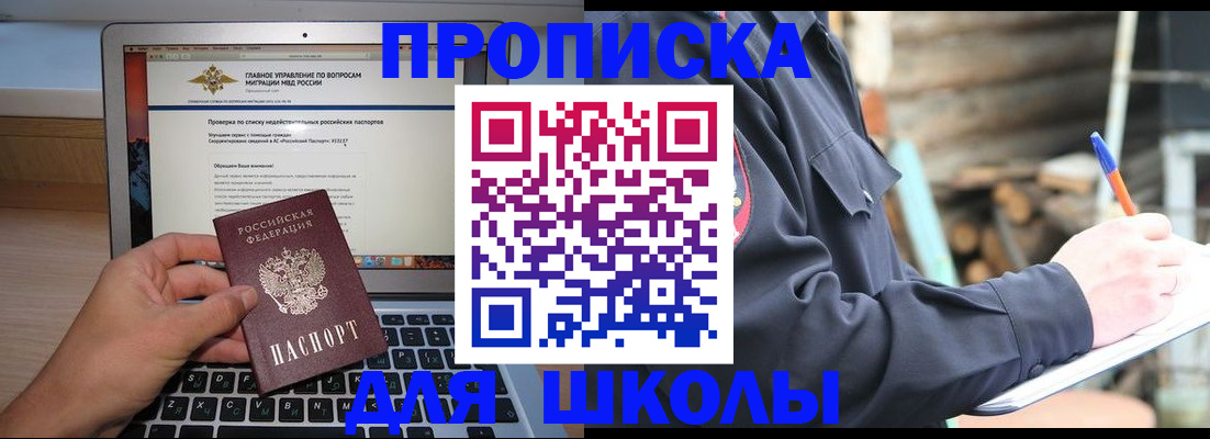 временная регистрация госуслуги в Урюпинске