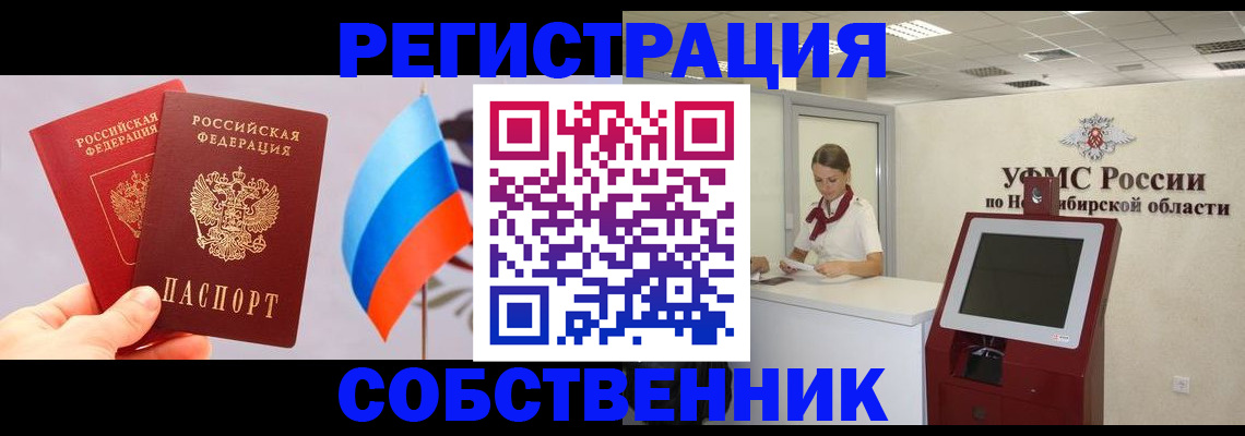 временная регистрация в Урюпинске