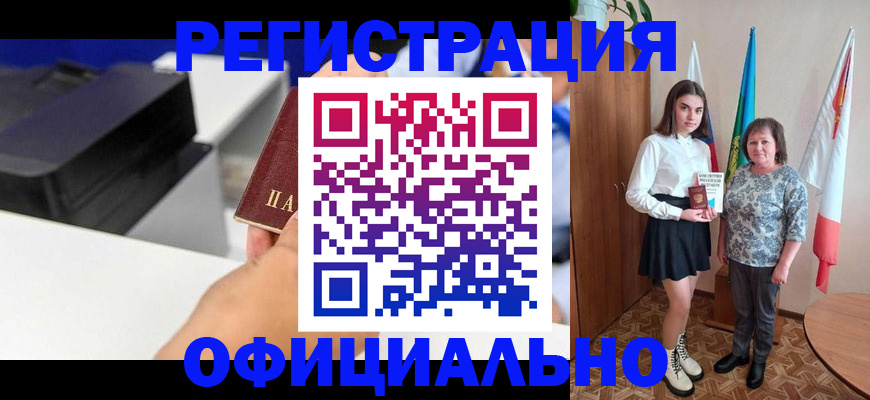 временная регистрация в квартире в Урюпинске