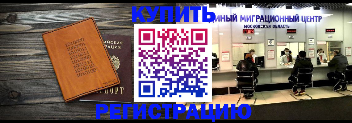 временная регистрация недорого в Урюпинске